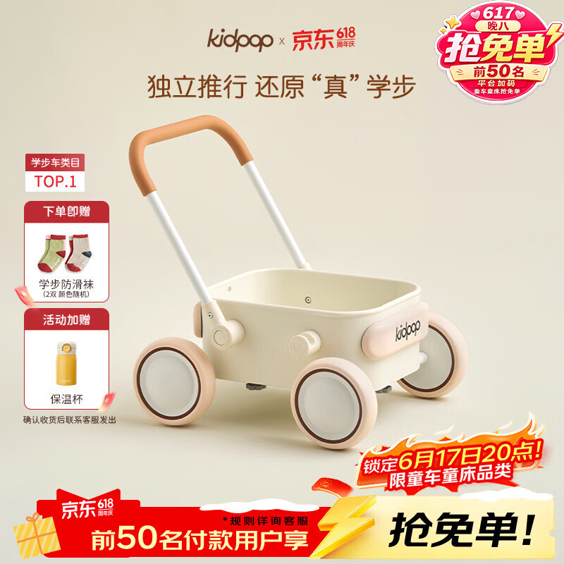 kidpop宝宝学步车可调速婴儿多功能手推车防侧翻助步车周岁礼物 奶盖白