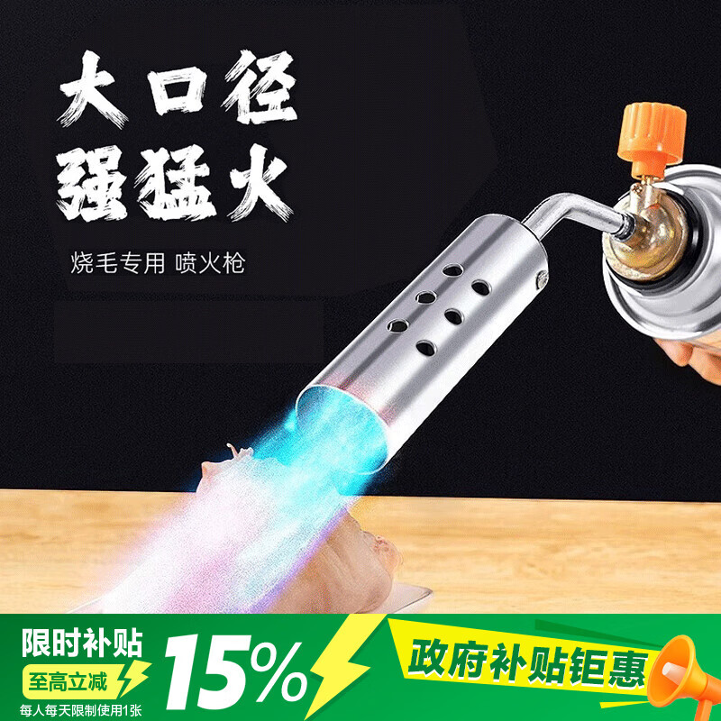 迪普尔喷火烤枪卡式气罐喷枪手持火焰烧毛打火器喷灯家用烘焙点碳喷枪头
