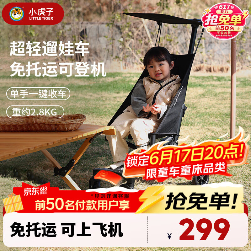 小虎子口袋推车轻便折叠婴儿推车儿童宝宝溜娃神器可登机推车T18炭黑色