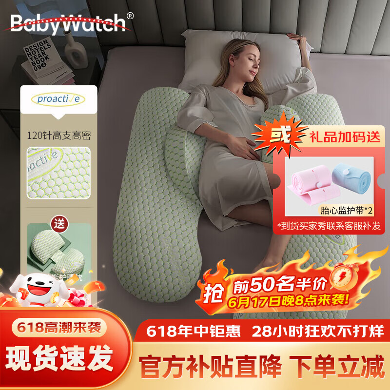 BabyWatch孕妇枕头 U型护腰侧睡枕 托腹睡觉侧卧枕 孕期专用 涤纶填充 睡觉专用