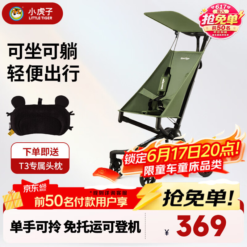 小虎子可坐可躺儿童旅行车轻便折叠可登机婴儿口袋推车遛娃神器T3军绿色