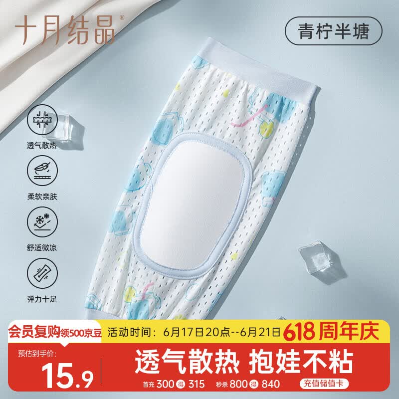 十月结晶夏季抱娃袖套手臂垫喂奶哄睡婴儿手臂袖冰袖枕 青柠半塘1只28*14