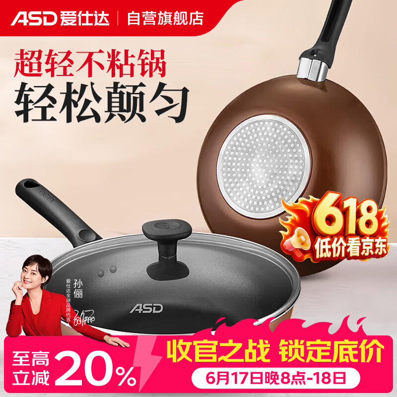 爱仕达（ASD）炒锅不粘锅炒菜锅平底煎炒锅家用炊具28cm燃气电磁炉通用WG8328E
