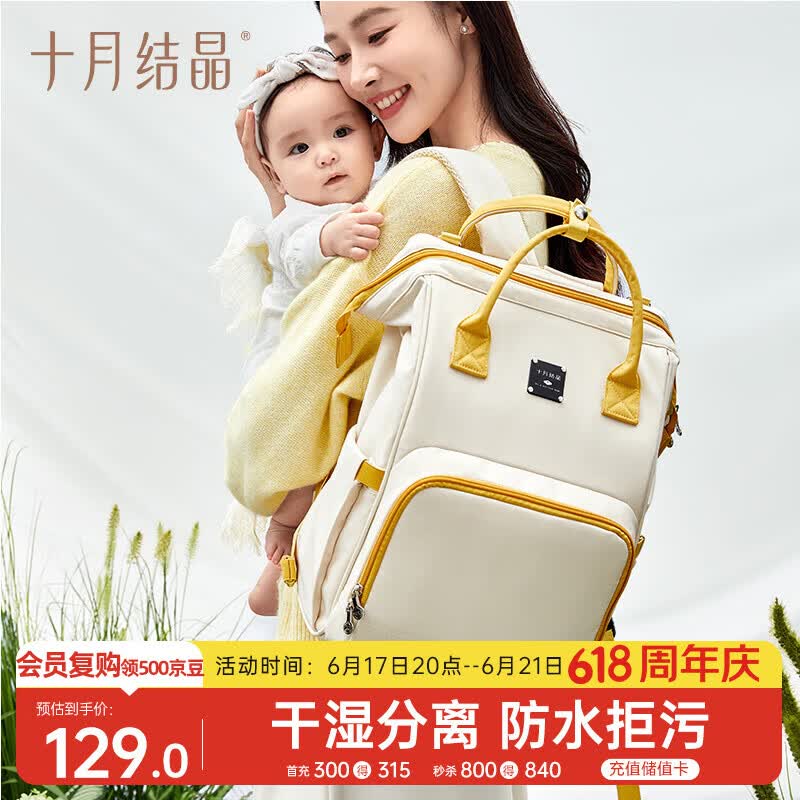 十月结晶妈咪包上班旅行双肩包多功能大容量母婴包时尚手提背包 缃叶黄