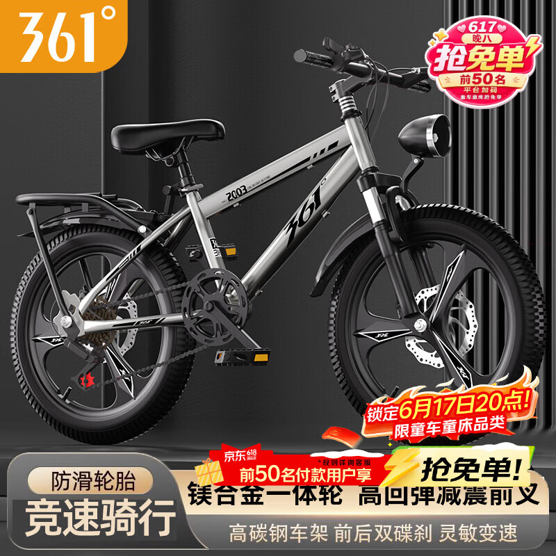 361°青少年自行车7-12-18岁碟刹减震学生脚踏越野山地车变速22寸银灰