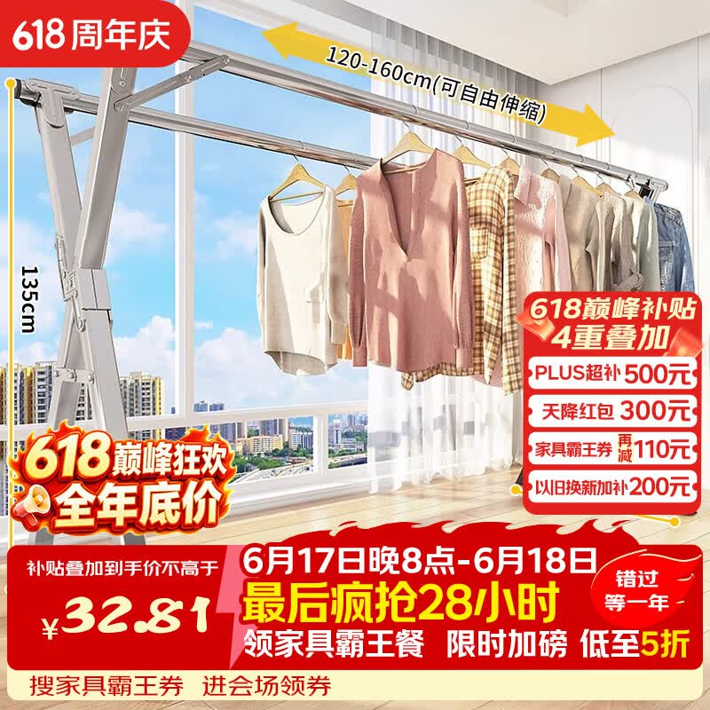 京佳宜晾衣架双杆落地折叠阳台晾衣杆折叠衣架伸缩晒被子内衣架免安装