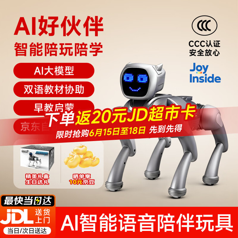 凯米斯X1-AI智能机器狗中英双语音遥控玩具机器人儿童生日礼物男女孩