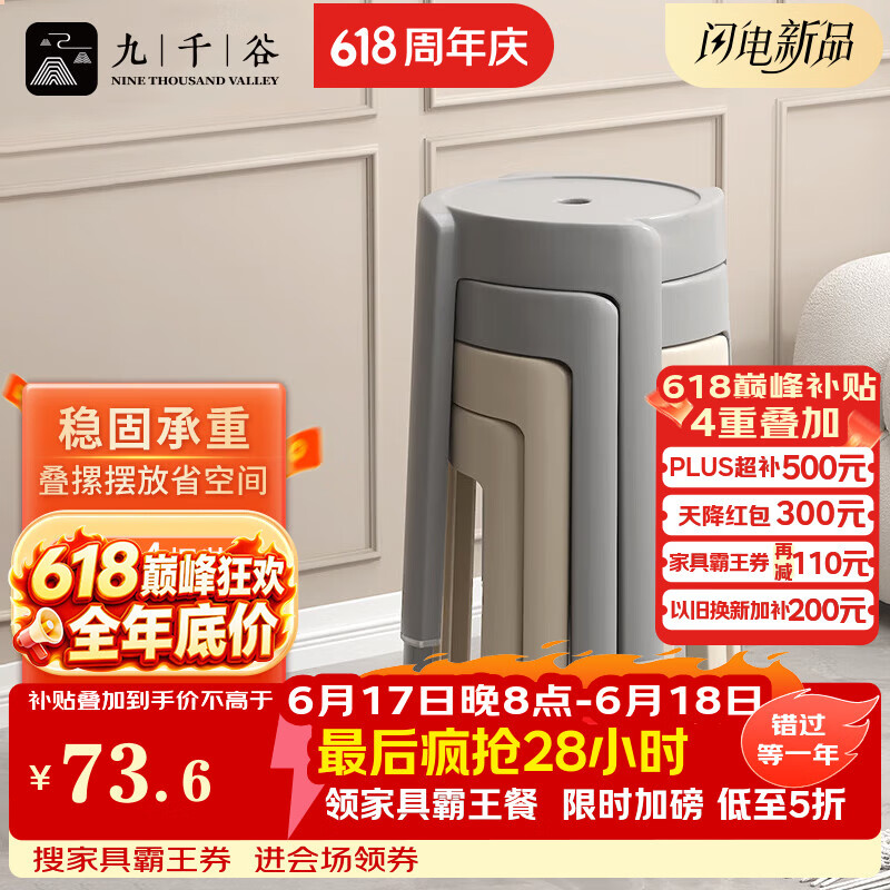 九千谷椅子出租房不占空间轻奢高级塑料凳子简易客厅家用小型餐桌凳4215