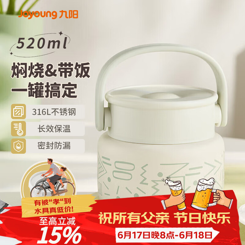 九阳（Joyoung） 焖烧杯316L不锈钢保温饭盒男女士学生真空保温杯闷烧壶罐520ml