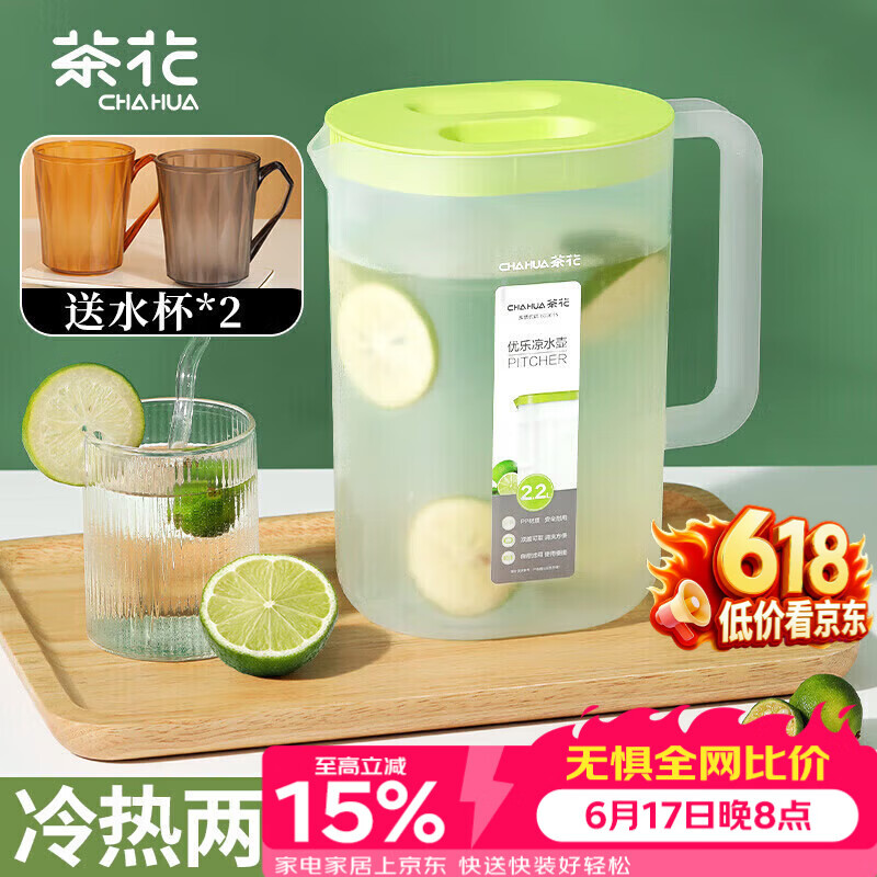 茶花（CHAHUA） 冷水壶家用凉水壶果汁壶大容量杯子耐热凉水杯茶壶杯子套装2.2L