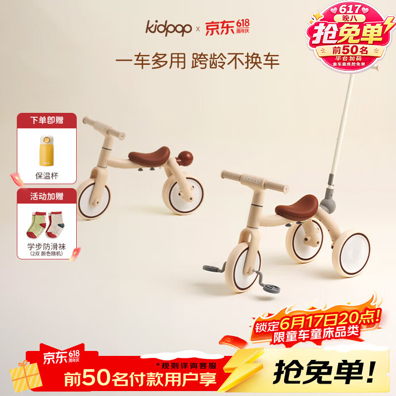 kidpop儿童三轮车脚踏车1-4岁遛娃神器宝宝手推车滑行车 周岁礼物秋糯米