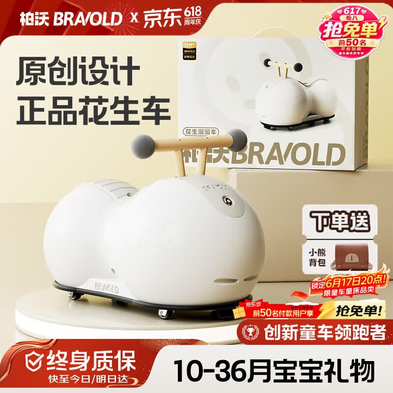 柏沃 BRAVOLD花生车儿童扭扭车1-3岁宝宝玩具男女孩生日周岁见面礼物溜溜车