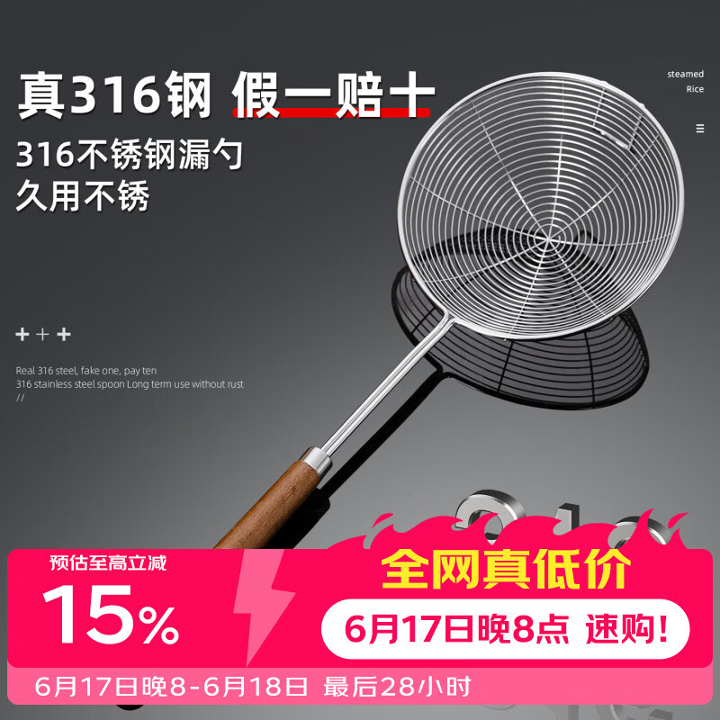 维艾（Newair）316不锈钢漏勺食品级大号笊篱厨房家用饺子捞面勺火锅油炸过滤网