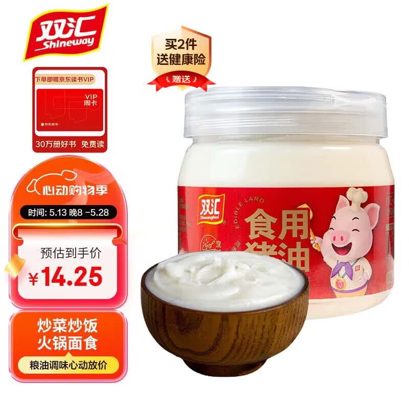 双汇（Shuanghui）食用猪油起酥油猪板油拌饭蛋黄酥烘焙原料500G整罐新老包装发货