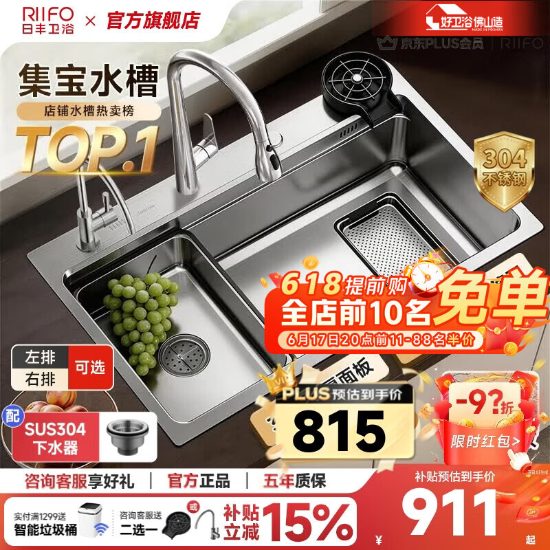 日丰304不锈钢银色集宝水槽大单槽厨房洗菜盆洗碗槽手工加厚 76*46【双重集渣|米粒压纹】+不锈钢天鹅颈