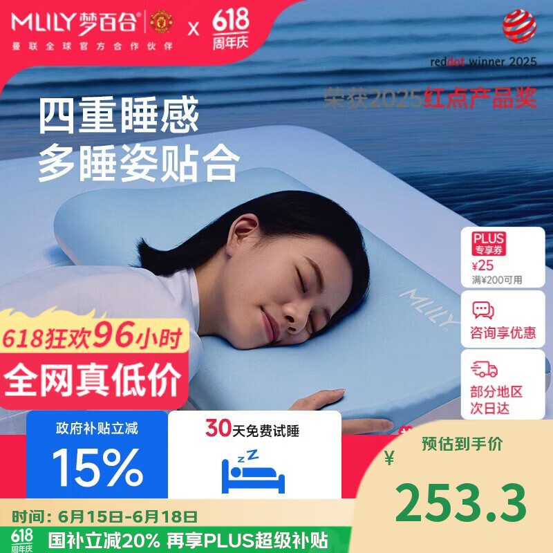 梦百合（MLILY）成人记忆棉枕头枕芯单人护颈椎枕学生宿舍深睡枕pro礼盒装