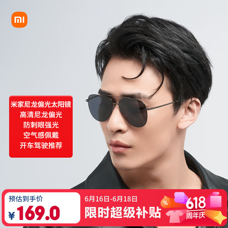 米家小米飞行员太阳镜 尼龙偏光墨镜父亲节礼物 防紫外线开车专用眼镜
