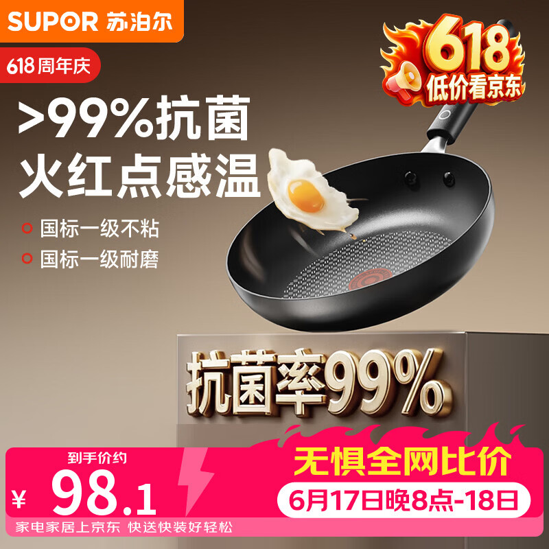 苏泊尔平底锅火红点抗菌不粘煎锅28cm烤盘燃气电磁炉通用