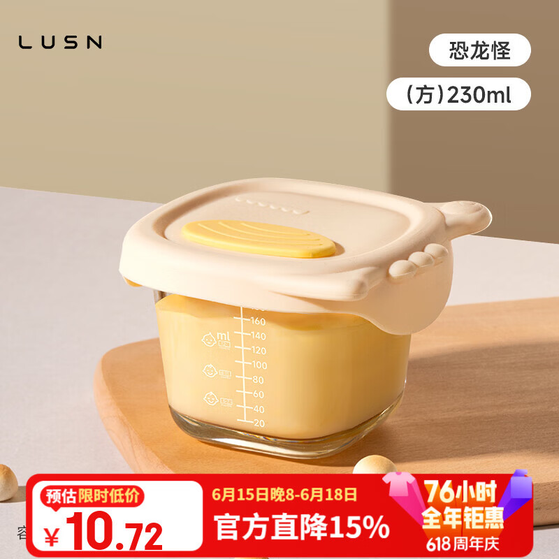 LUSN宝宝辅食盒玻璃储存可蒸煮蛋羹碗保鲜盒辅食碗杯工具全套儿童饭盒