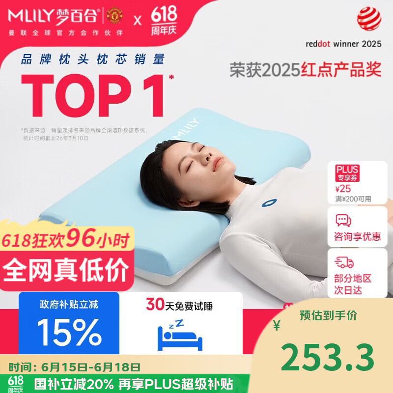 梦百合（MLILY）颈椎护颈枕成人枕头枕芯记忆棉枕单人学生宿舍深睡枕送礼盒装