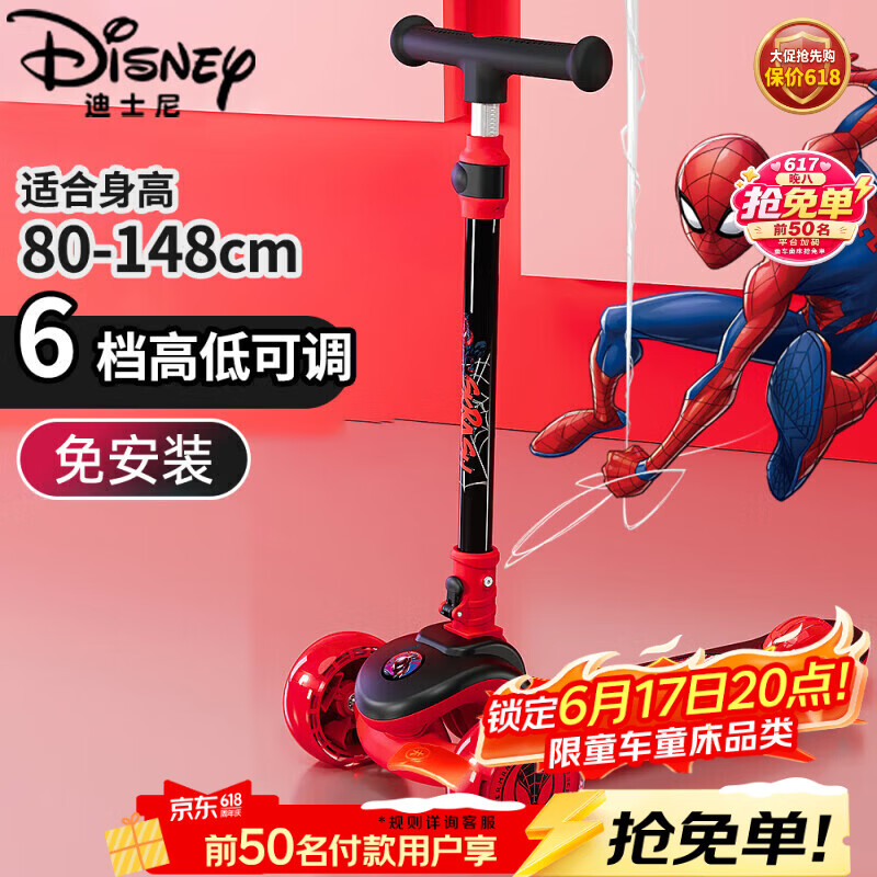 迪士尼（Disney）滑板车儿童男孩3-12岁闪光宽轮滑滑车儿童礼物蜘蛛侠滑步车
