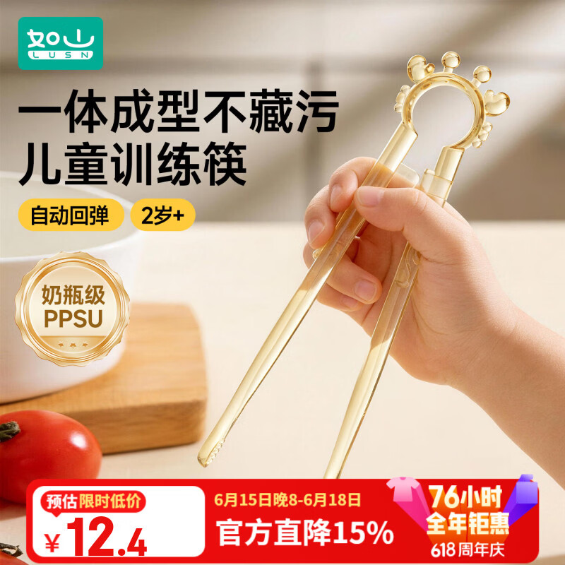 如山儿童筷子PPSU训练筷宝宝专用1-3-6岁以上学习筷辅助幼儿餐具饭盒
