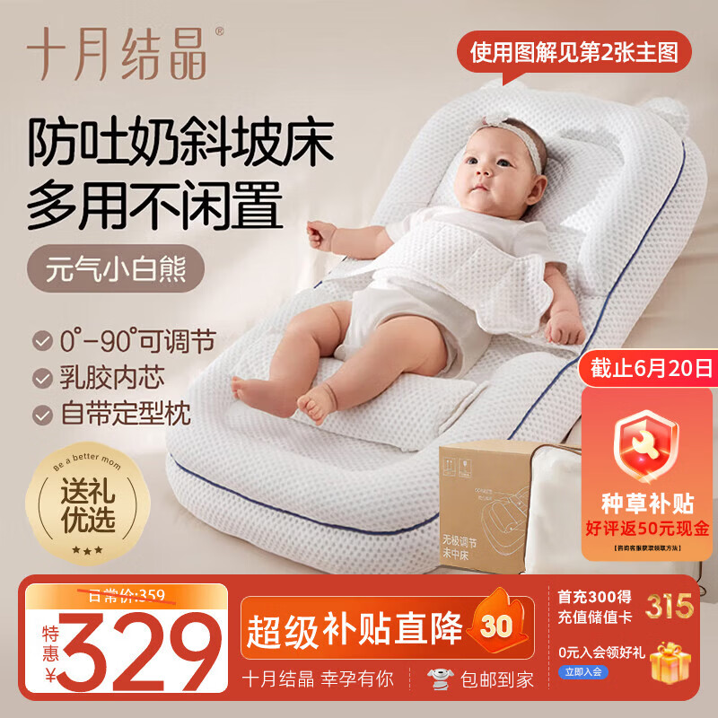 十月结晶婴儿斜坡枕新生儿床中床婴儿枕头斜坡枕0-12个月礼盒见面礼满月礼
