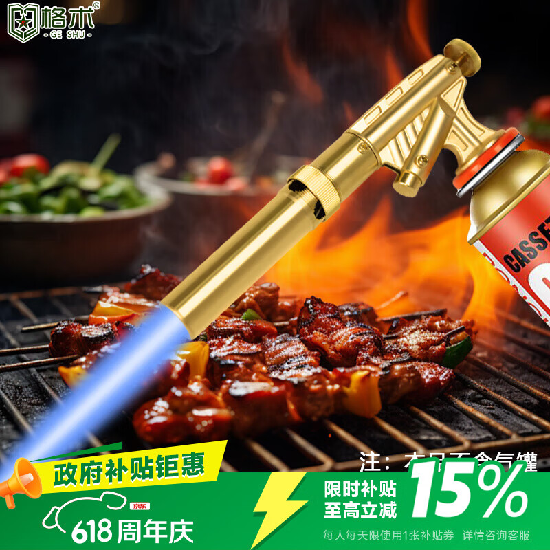 格术喷火器喷枪 喷火枪 烧猪毛火枪燃气罐家用铜枪头户外烧烤点碳神器
