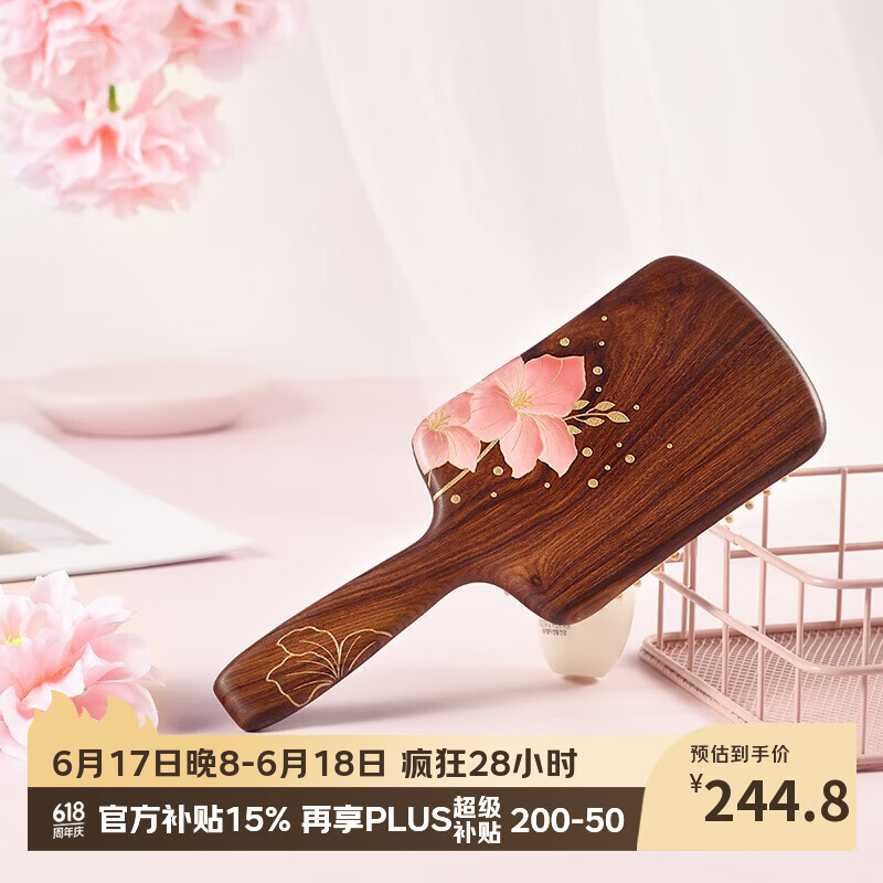 谭木匠气囊梳子礼盒紫荆花开1-1送女生节日礼物生日礼物毕业礼物