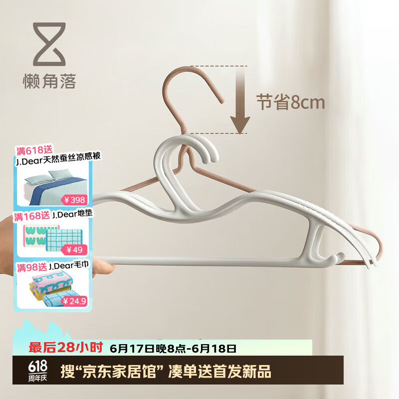 懒角落无痕短颈衣架省空间挂衣服架晾晒矮脖子衣挂阳台防滑无痕衣撑10个
