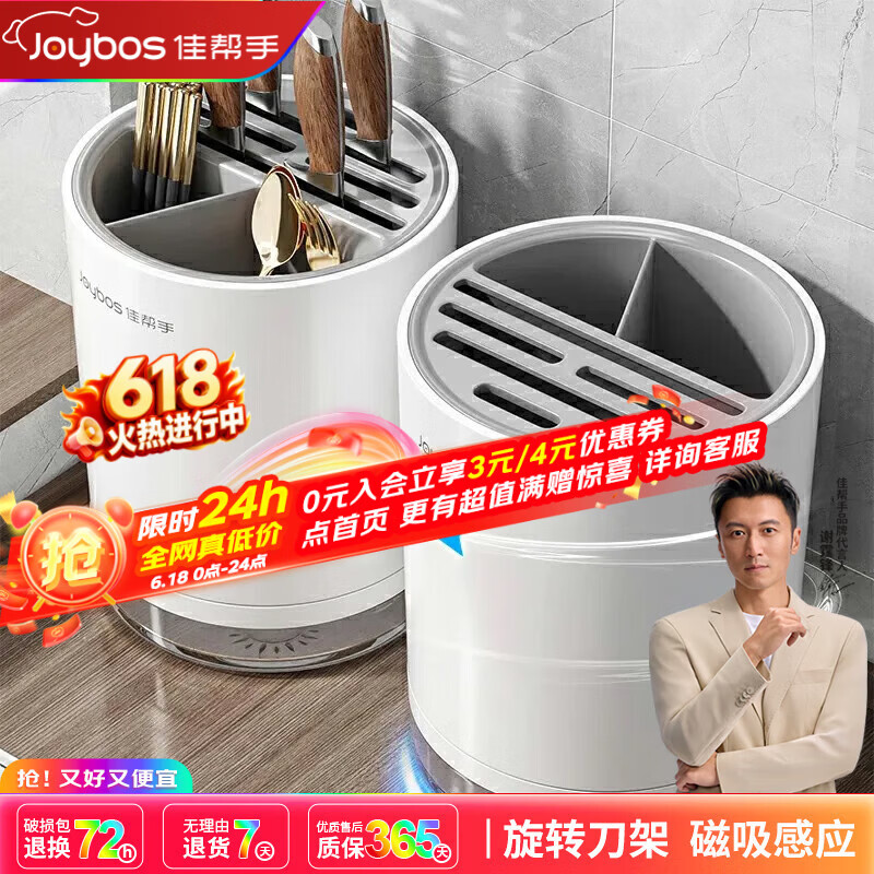 佳帮手新款厨房磁吸感应旋转刀架加厚置物架家用菜刀沥水筷笼筷子收纳架