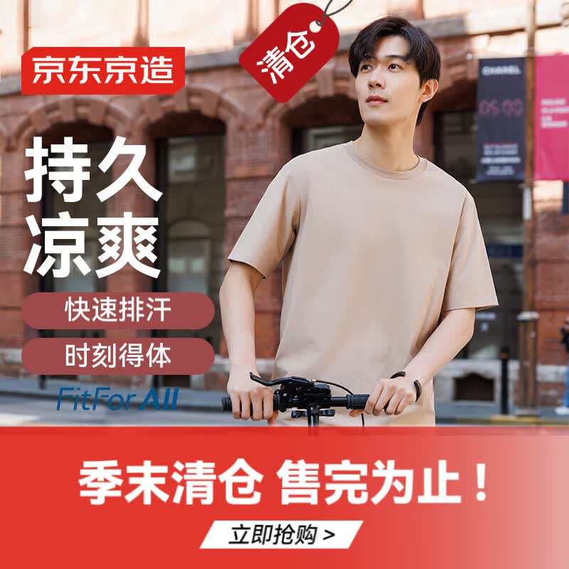 京东京造【凉感排汗】男士t恤衫短袖夏季新款高端休闲t恤 卡其色 XXL