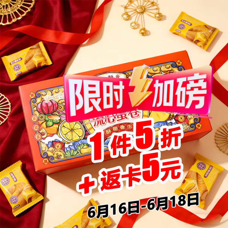 阿尔多英格伦咸蛋黄流心蛋卷460g 12.28元 - 86线报 阿尔多英格伦咸蛋黄流心蛋卷460g 12.28元 - 86线报