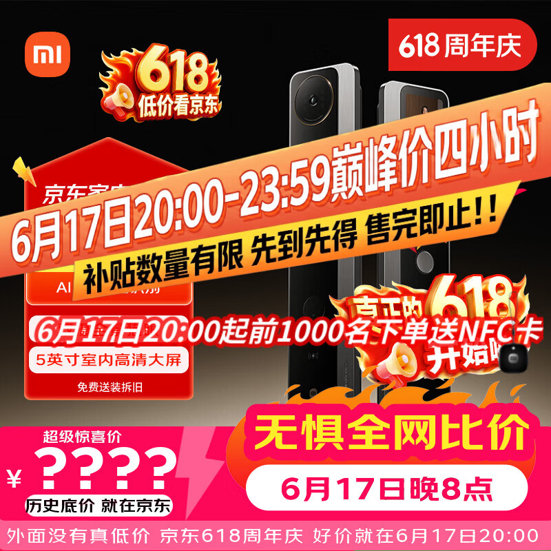 小米智能门锁M40PLUS 1579元 - 86线报
