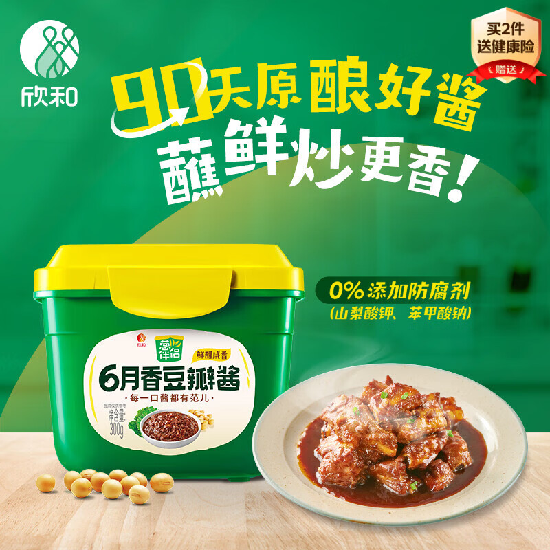 葱伴侣六月香原酿豆瓣酱300g 炒蘸调味 欣和出品