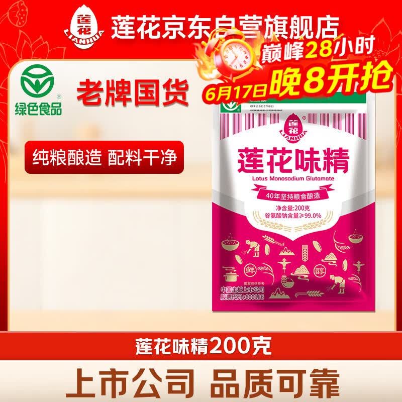 高露洁自营牙膏 71.1元，莲花自营味精/鸡精 22元 - 86线报