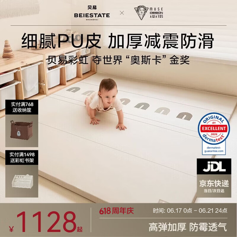 贝易宝宝PU爬爬垫加厚婴儿防摔蜂氧棉折叠爬行垫PE材质180*200*4cm