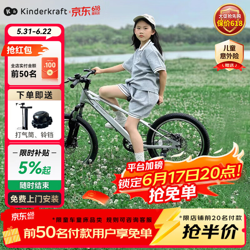KinderKraftKK儿童自行车4-6-12岁学生青少年山地车男女孩礼物20寸银