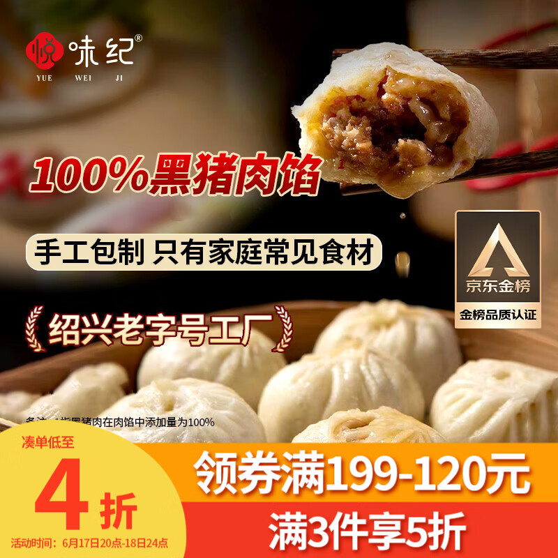 悦味纪 黑猪肉老面小笼包800g 约30只 嵊州手工鲜肉包子早餐半成品速食