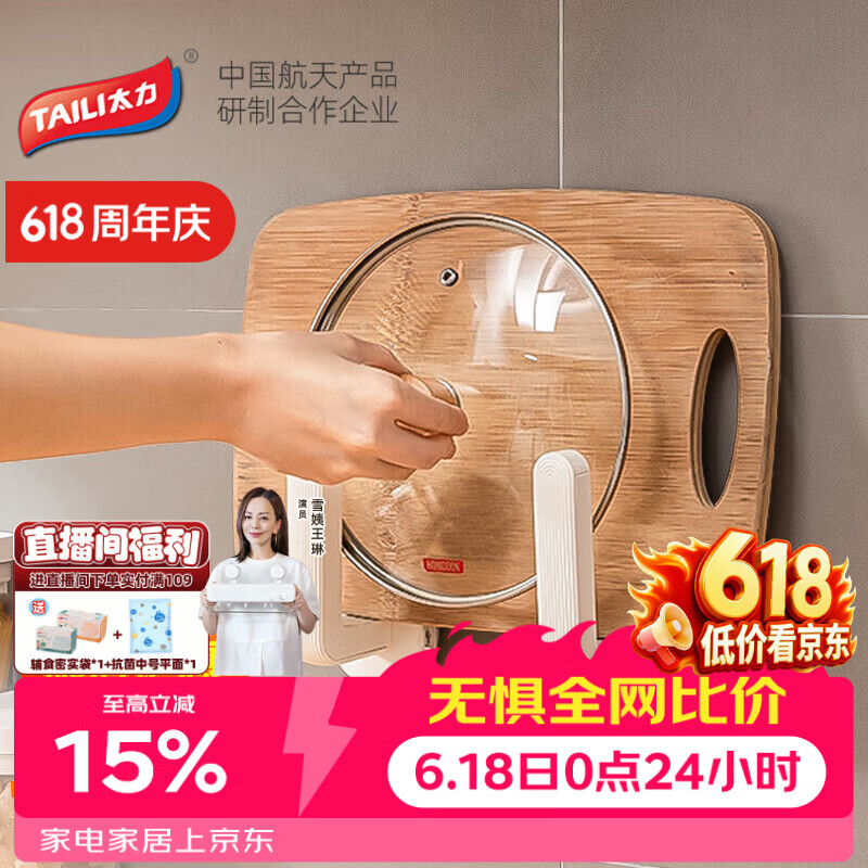 太力吸盘锅盖置物架锅盖架壁挂免打孔厨房挂钩置物架L型2件套