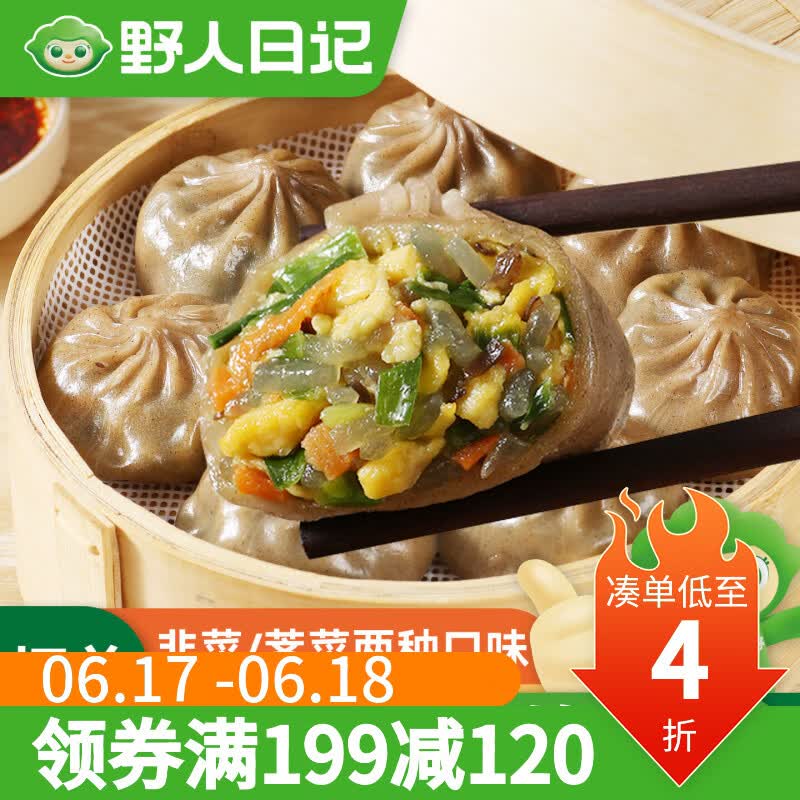 野人日记11件 3.46元，野人日记2件 4.39元 - 86线报