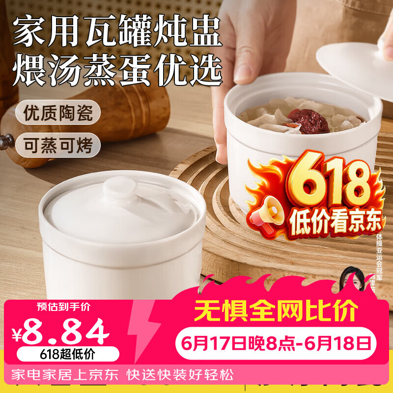 德明陶瓷炖盅瓦罐汤碗隔水小炖盅内胆蒸蛋粥燕窝食品级盅罐带盖