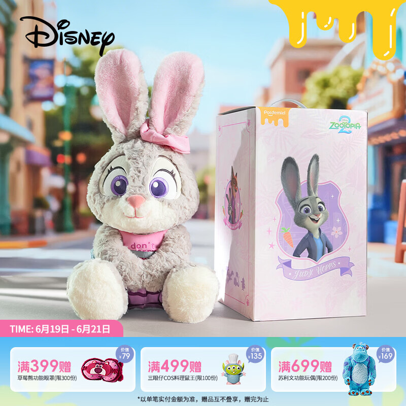 迪士尼（Disney）疯狂动物城朱迪玩偶毛绒玩具最佳同萌礼盒抱睡娃娃女孩生日礼物女