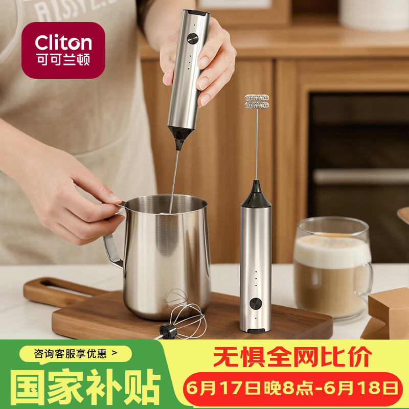 CLITON咖啡奶泡打发器打蛋器充电式电动咖啡打泡器搅拌棒搅拌器打奶泡器