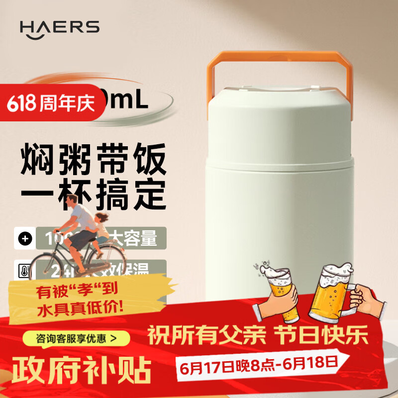 哈尔斯焖烧杯壶316不锈钢闷烧罐保温饭盒汤桶宽口大容量超长保温1000ML