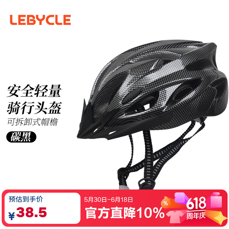 乐百客（LEBYCLE）山地公路自行车头盔折叠代驾车骑行一体成型安全帽盔通用装备透气