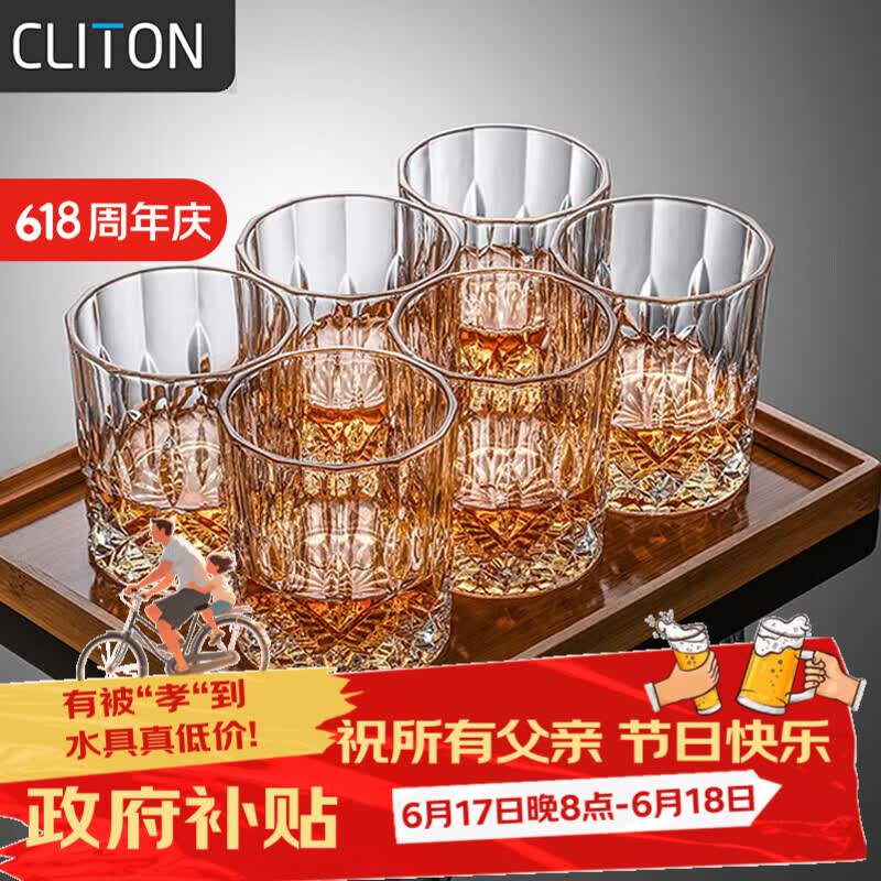 CLITON玻璃威士忌酒杯加厚雕花欧式烈酒杯洋酒杯家用水杯玻璃杯套装6只