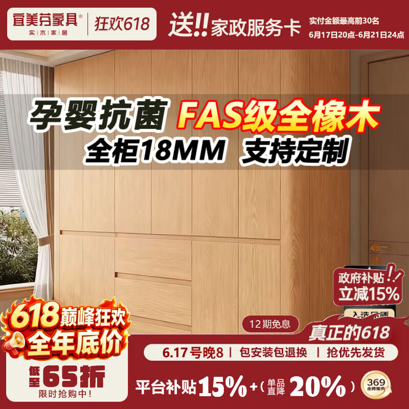 宜美芬 EMAYFUN全实木橡木分段式免拉手转角圆弧卧室衣柜家用平开门储物大衣橱子 1.3*2.3米三门衣柜【孕婴抗菌全18MM橡木】 京东折扣/优惠券