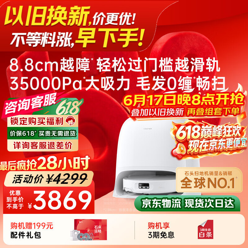石头（roborock）【保价618】扫地机器人扫拖一体 P20 Max扫拖洗烘一体机 自动集尘热水洗拖布擦地拖地 A2950RR