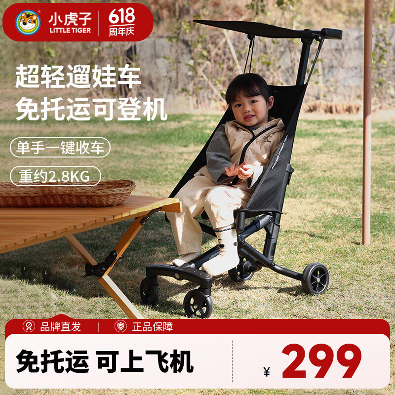 小虎子口袋推车轻便折叠婴儿推车儿童宝宝溜娃神器可登机推车T18炭黑色